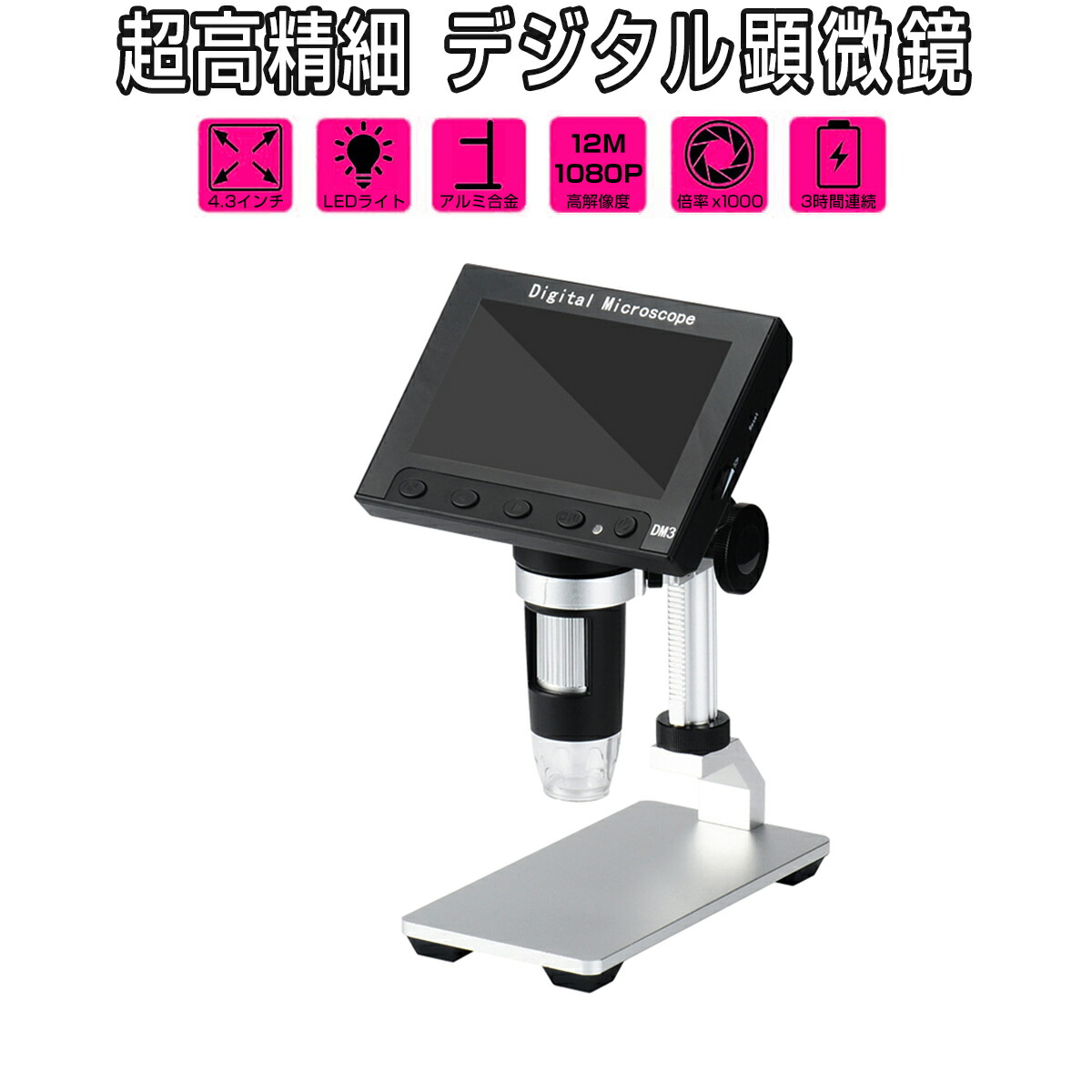 楽天市場】WiFi デジタル顕微鏡 マイクロスコープ 50〜1000倍率 スマホ