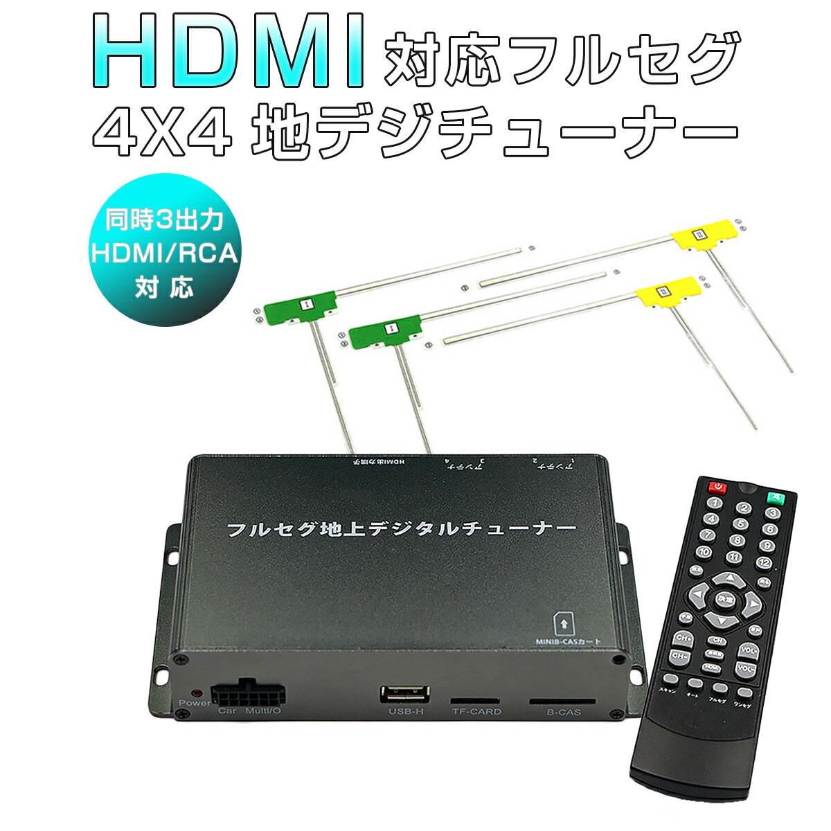 Chrysler 928 911 地デジチューナー 高画質 カーナビ ワンセグ フルセグ ワンセグ フルセグ Hdmi 4x4 高性能 4チューナー 4 アンテナ 自動切換 150km Hまで受信 高画質 古い車載tvやカーナビにも使える 12v 24v フィルムアンテナ Minib Casカード付き 1年保証 プロ