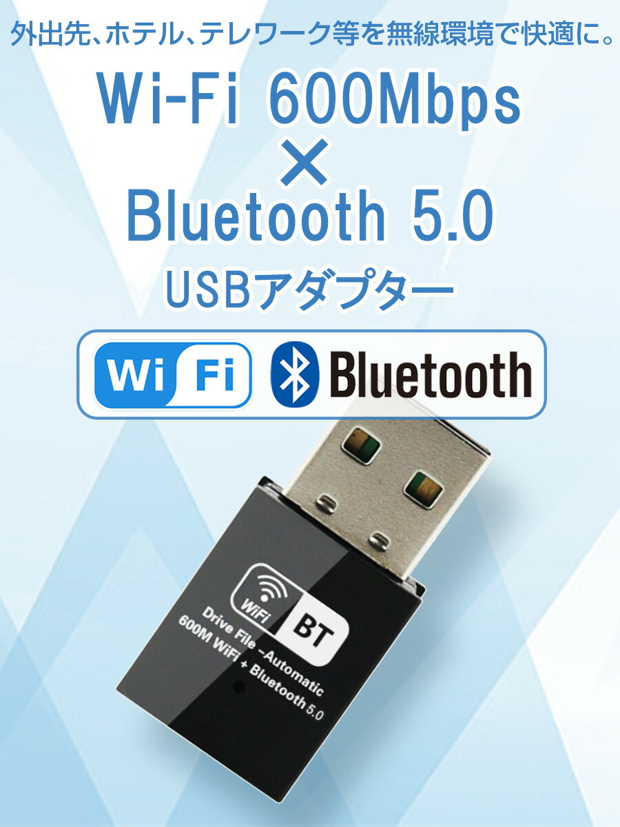 お手軽価格で贈りやすい 2022最新モデル usb wifi Bluetooth アダプター 子機 親機 無線lan Wi-Fiレシーバー デュアルバンド  2.4GHz 150Mbps 5GHz 433Mbps対応 ブルートゥース 5.0 Windows Mac対応 1ヶ月保証 qdtek.vn