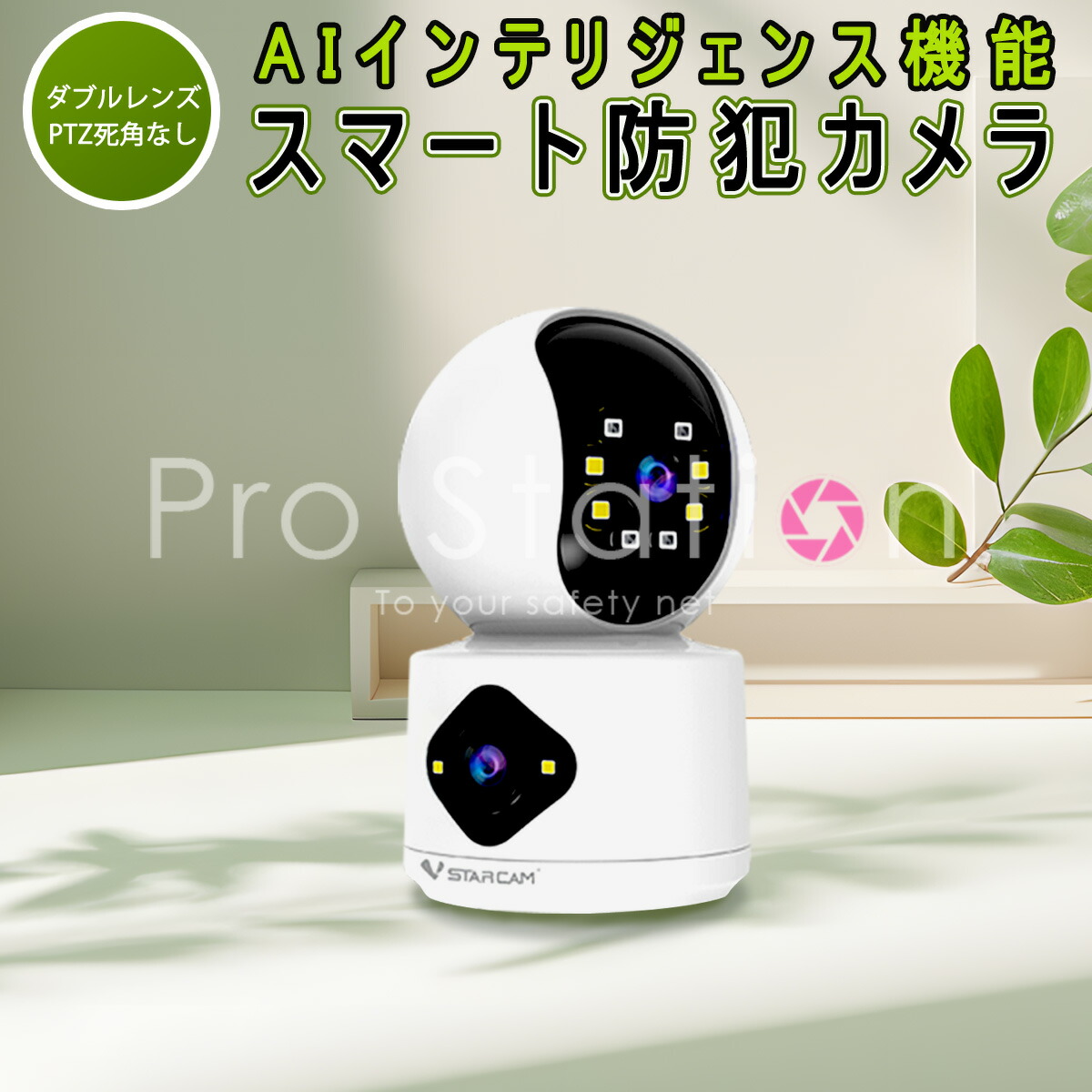 防犯カメラ ワイヤレス 3台セット「CS621ZS.Ax3」 防犯カメラ CS621ZS ワイヤレス 4レンズ1台で3台分の役割