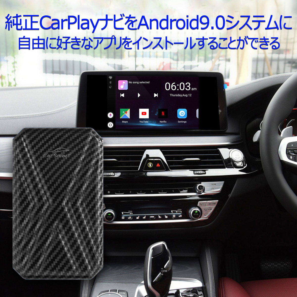 Carplay Ai Box Android Gps付 Carplayナビをandroidシステムに Google Playストアからyoutubeやnetflixなどを自由にインストール 楽しめる 画面2分割表示可能 Googleマップ 音楽 Siri 通話 メッセージ受送信対応 4g 64g 純正有線カープレイ搭載車専用 1ヶ月保証