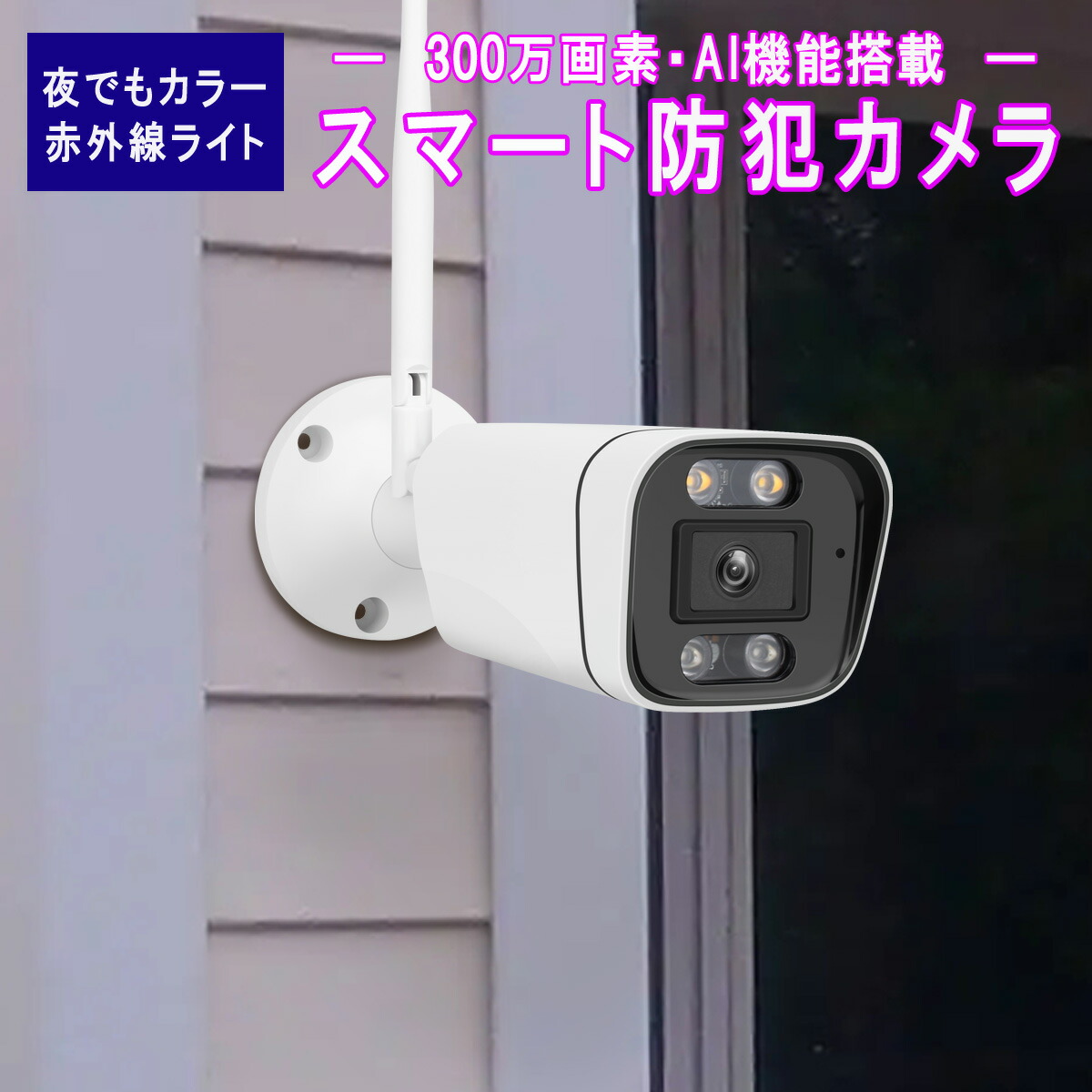 楽天市場】防犯カメラ ワイヤレス CS621ZS 4レンズ1台で3台分の