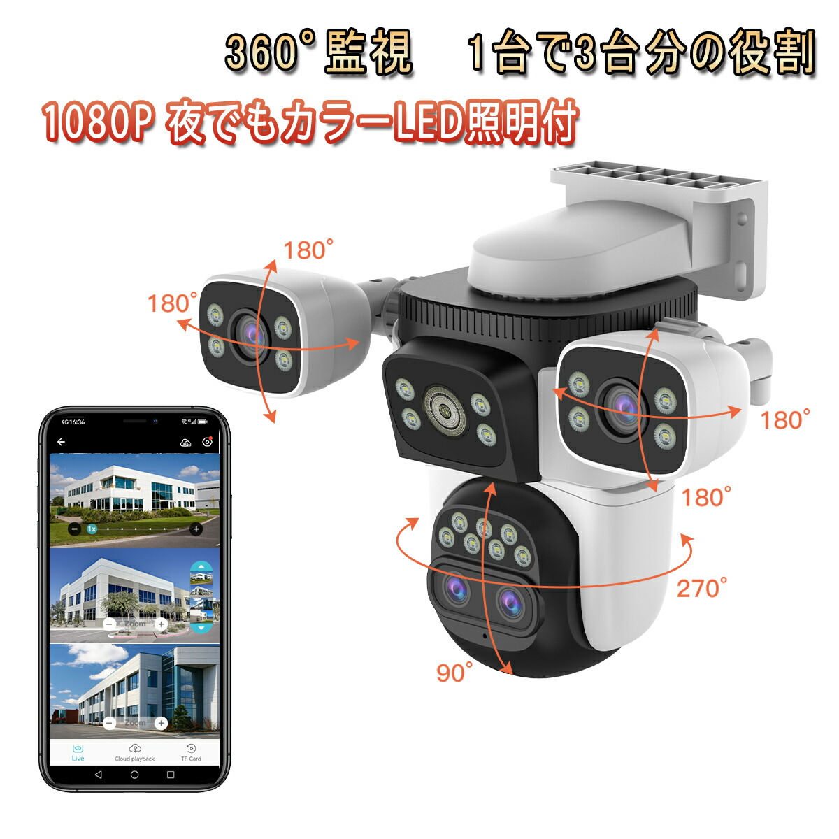楽天市場】防犯カメラ ワイヤレス CS621ZS 4レンズ1台で3台分の