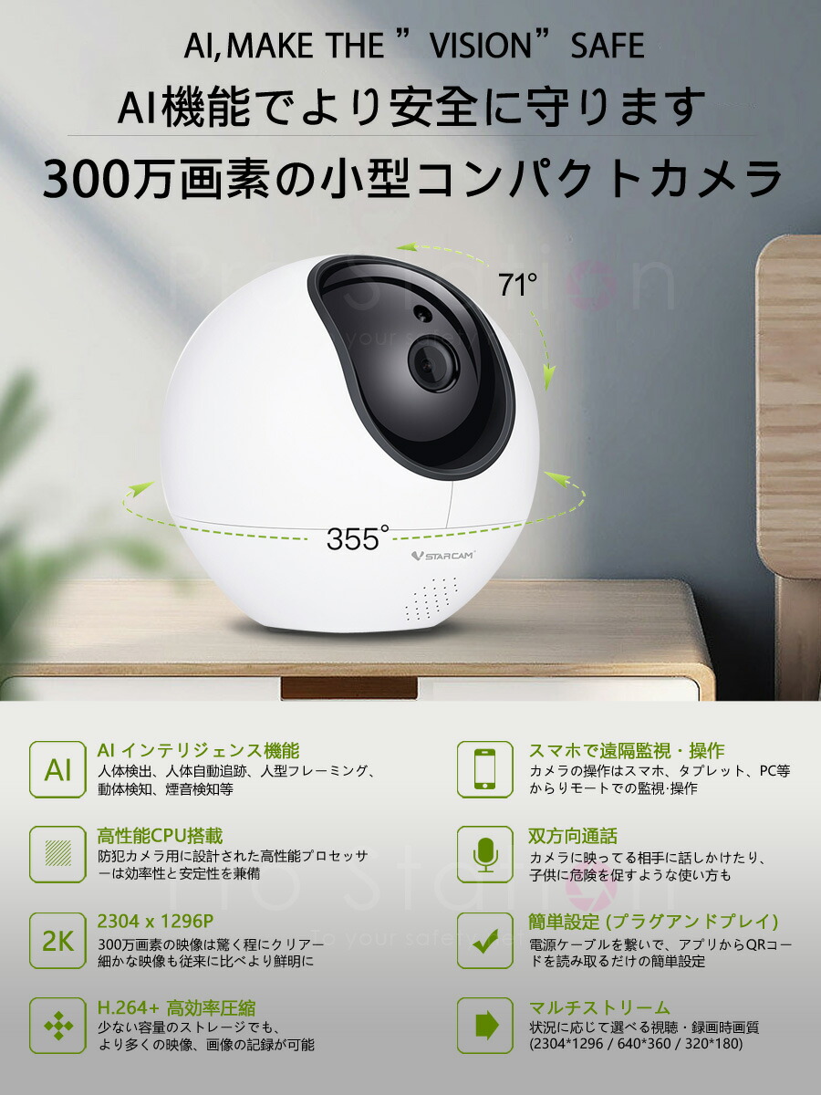 ezviz c6c onvif