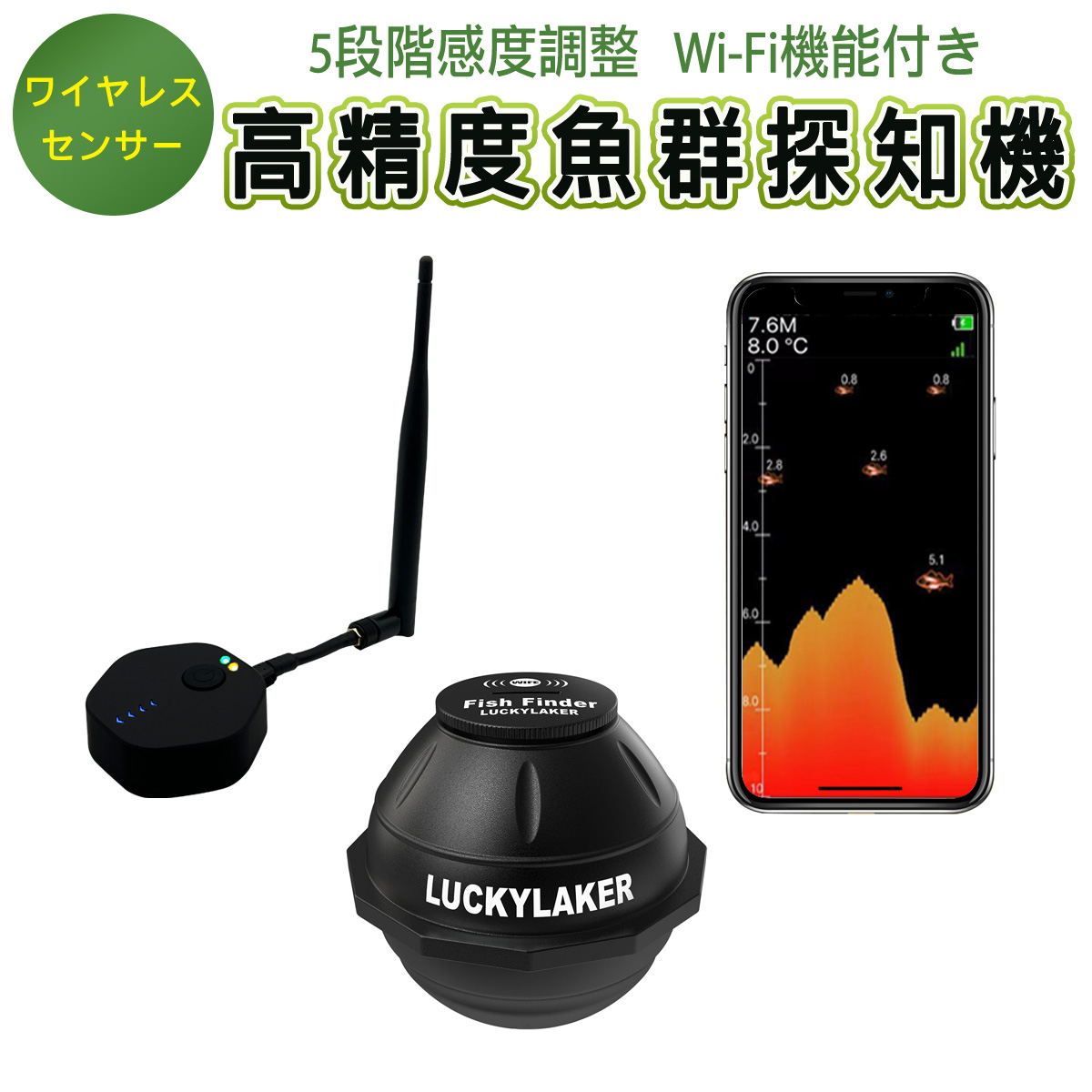 楽天市場】卸売B2B LUCKYLAKER 魚群探知機 150m ポータブル ワイヤレス 