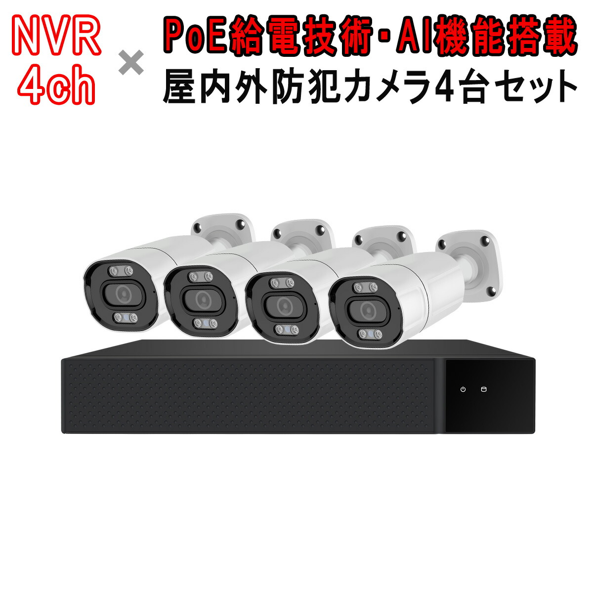 楽天市場】NVR ネットワークビデオレコーダー 8ch IP ONVIF形式