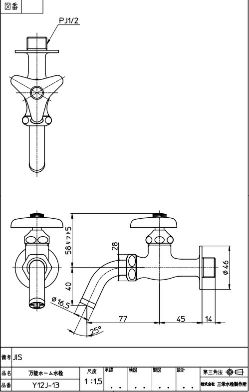 【楽天市場】SANEI 三栄水栓単水栓万能ホーム水栓Y12J-13：プロストック楽天市場店