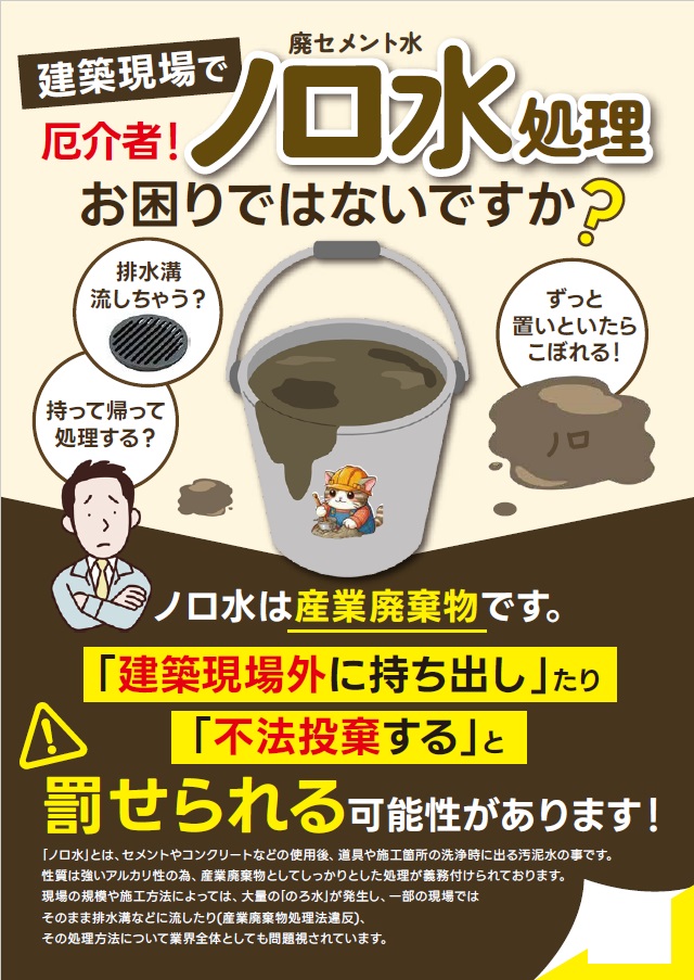 アクアサイエンス 廃セメント質水 ノロジカ水固める君【1200g】（ペットボトル入り口・入口）セメント質廃水、ノロジカ水取り計らう、ノロジカ水は製作取りさげる物です。井戸釣瓶1杯分のノロジカ水「約10L」に対し、約100gの当て嵌めるで固まります。※離島、沖縄への送りとどけるは行っておりません。