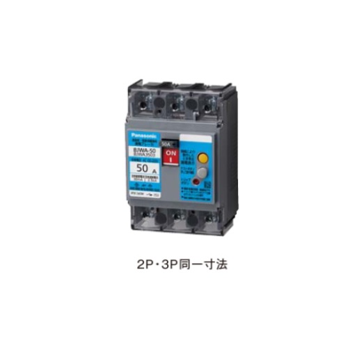 Panasonic（パナソニック） 短絡ブレーカBJW型 3P50A BJWA3503