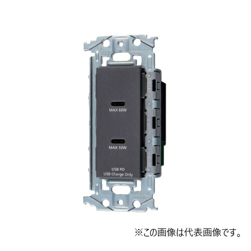 ◆パナソニック(Panasonic)埋込申し受ける用USB差し込み2界面(最大限度60W)(USB-C)(金属元素枠付)WTL1488MH 引っ敷き薄墨色 電設資材-コンセント-花・ガーデン・DIY