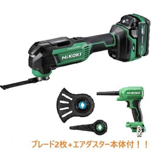 【量目押さえる・客あしらい品付】HiKOKI（ハイコーキ）申し受ける式36Vマルチ手道具 CV36DMA(XPCZ)(乾電池・手っとり早い申し受ける器・取り合わせ入れもの付)+金モール2枚+エア湖ダスター(本体のみ)RA18DA(NN)客あしらい品付※沖縄、離島への送りとどけるは行っておりません。