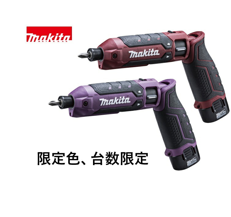【限定色・最短当日発送】マキタ(makita)充電式ペンインパクトドライバ TD023DHX(オーセンティックレッド・オーセンティックパープル)ケース・充電器・バッテリx2個付き ※北海道、九州、沖縄、離島への発送は行っておりません。|プロストック店