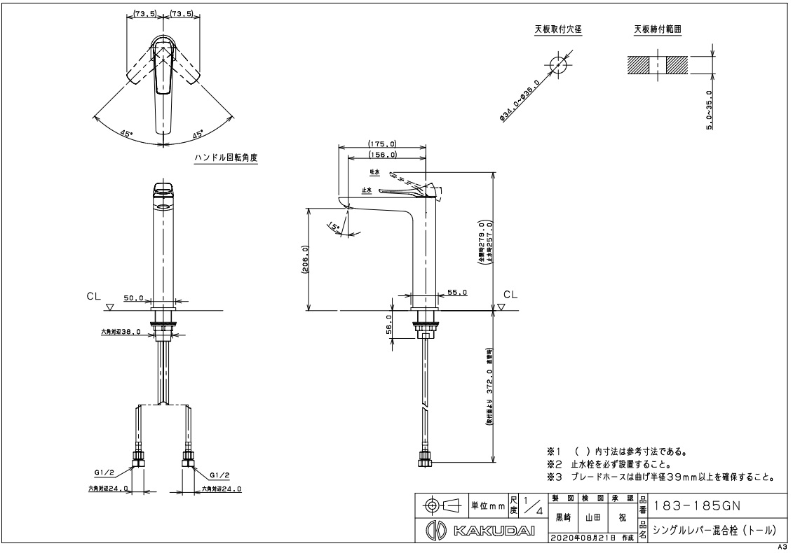 カクダイシングルレバー混合栓 トール 183-185GN 新作モデル 183-185GN