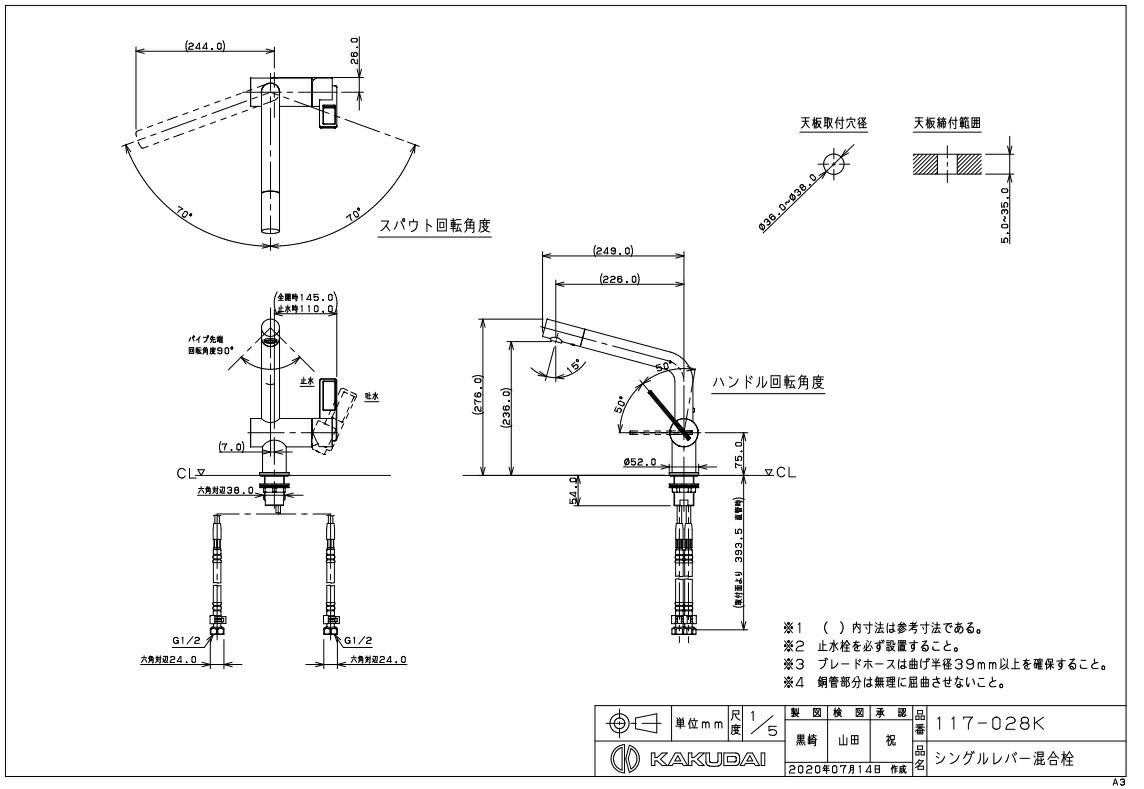カクダイシングルレバー引出し混合栓117-028K 木材・建築資材・設備 | uscapitalventures.com