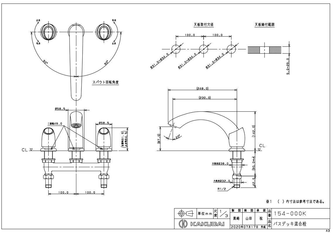 木材 建築資材 設備 キッチン用設備 キッチン用水栓金具カクダイバスデッキ混合栓154 000k プロストック店 お取り寄せ商品