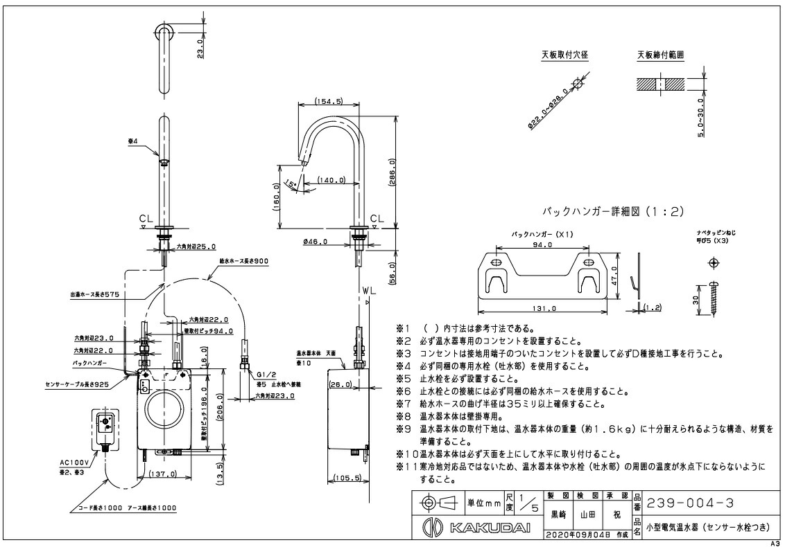 キッチン用水栓金具お取り寄せ商品 カクダイ小型電気温水器 センサー水栓つき 239 004 3 プロストック店 キッチン用水栓金具お取り寄せ商品 カクダイ小型電気温水器 センサー水栓つき 239 004 3 プロストック店