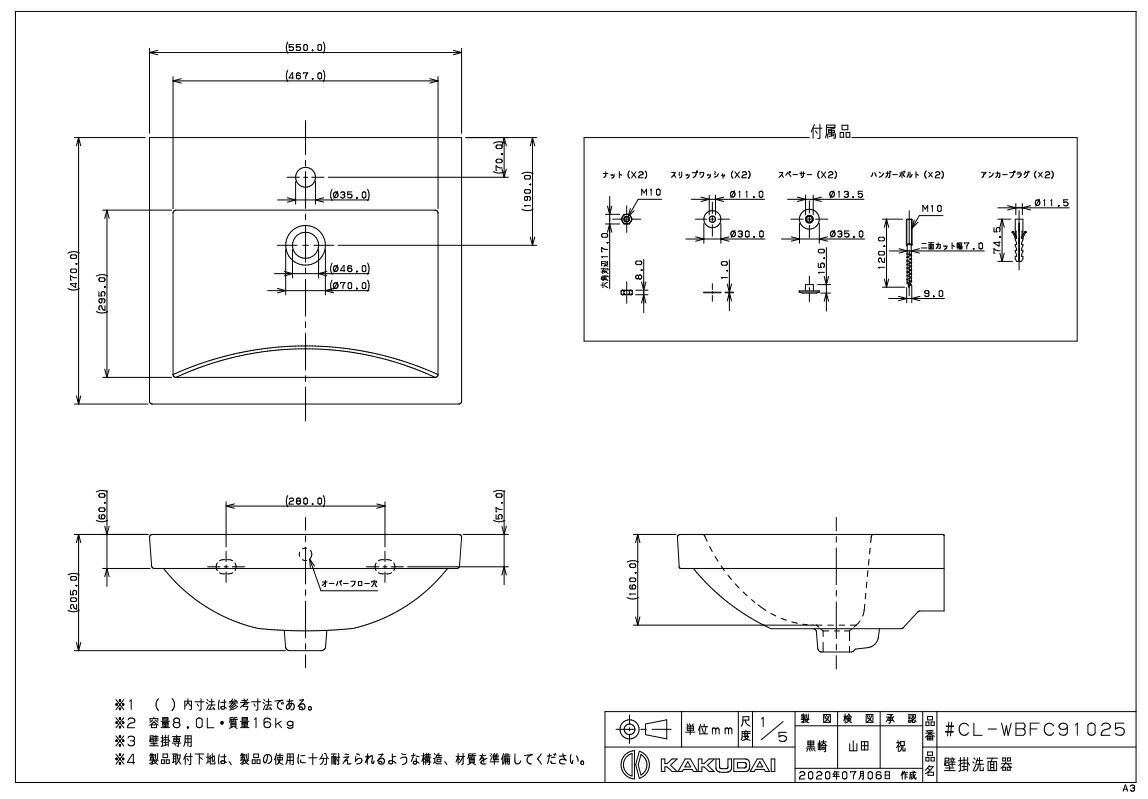 カクダイ壁掛洗面器 Cl Wbfc プロストック店 お取り寄せ商品