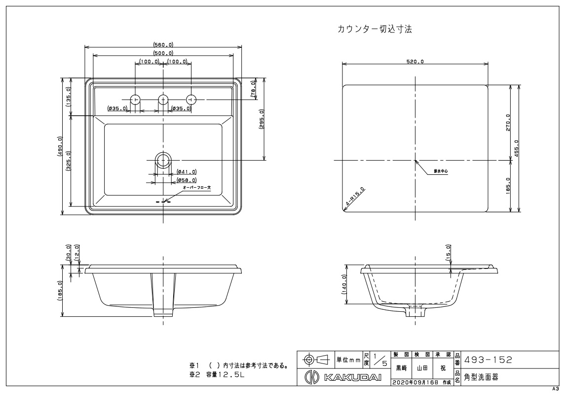 洗面用設備 洗面ボウルお取り寄せ商品 カクダイ角型洗面器493 152 プロストック店