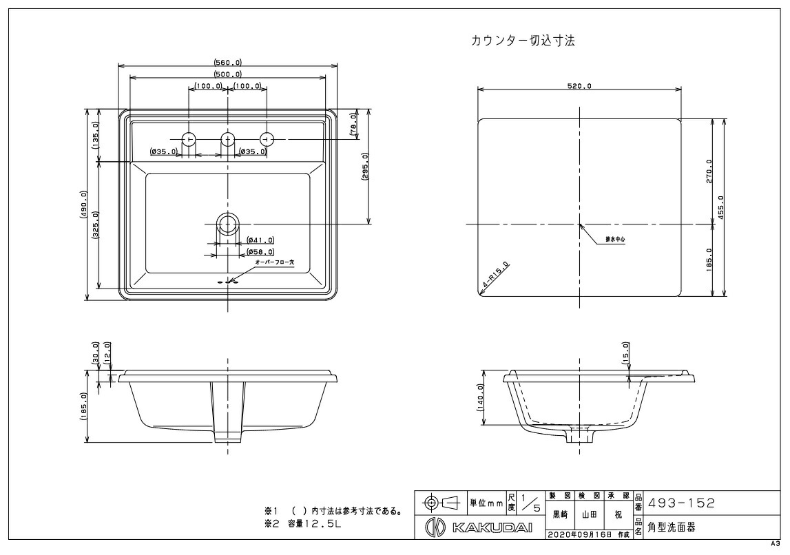 洗面用設備 洗面ボウルお取り寄せ商品 カクダイ角型洗面器493 152 プロストック店 洗面用設備 洗面ボウルお取り寄せ商品 カクダイ角型洗面器493 152 プロストック店