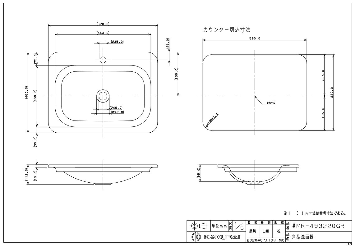 キッチン用設備 キッチン用水栓金具 木材 建築資材 設備お取り寄せ商品 カクダイ角型洗面器 Mr 4932gr プロストック店