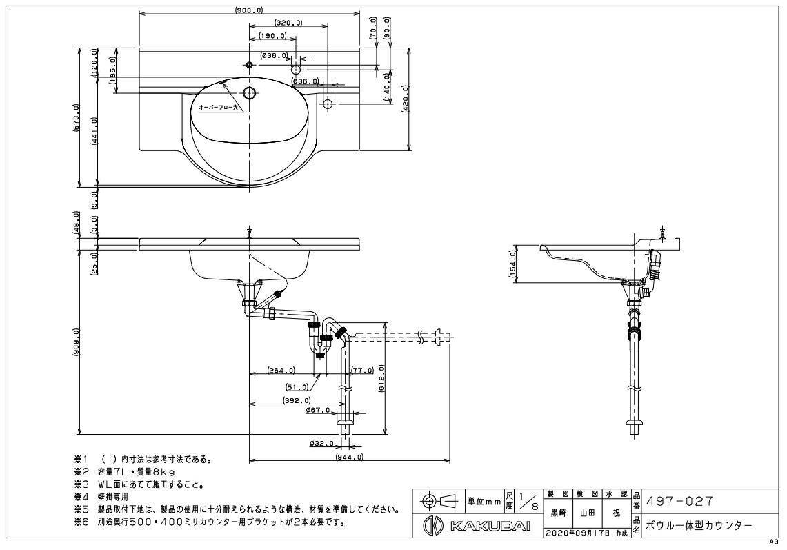 バス用品 洗面器 風呂桶カクダイボウル一体型カウンター497 027 プロストック店 お取り寄せ商品