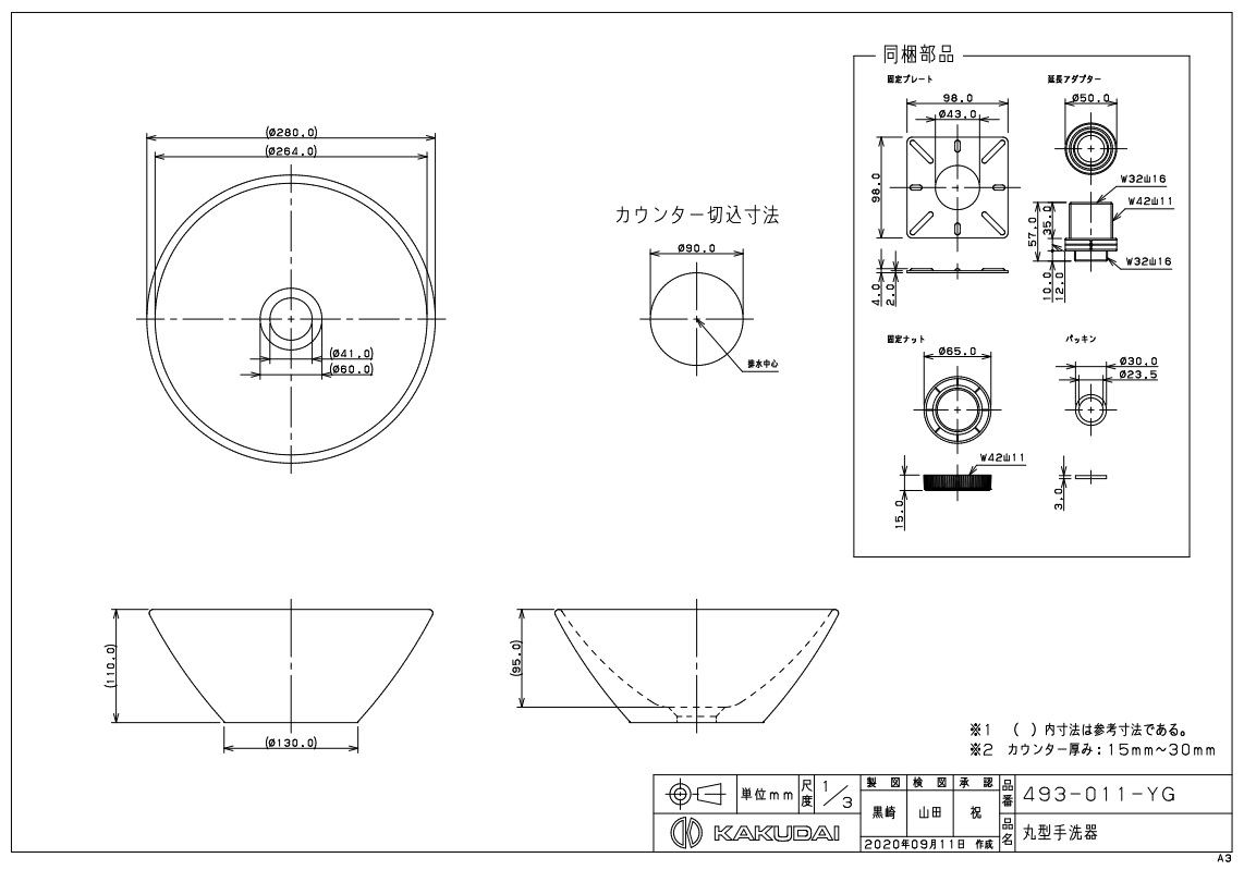 最大64％オフ！ カクダイ丸型手洗器493-011-YG 木材・建築資材・設備