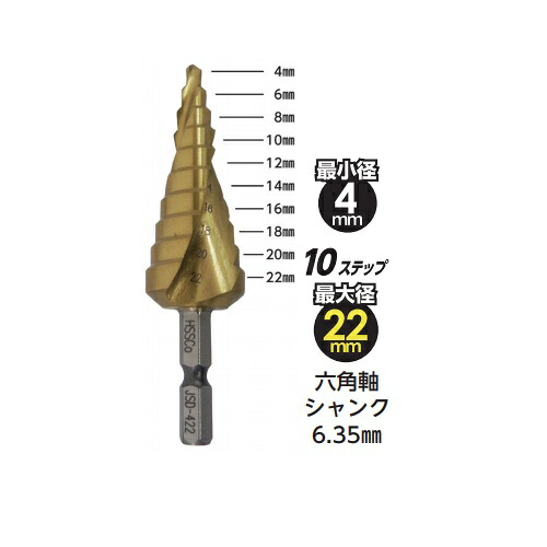 JAPPYステップドリルJSD-422