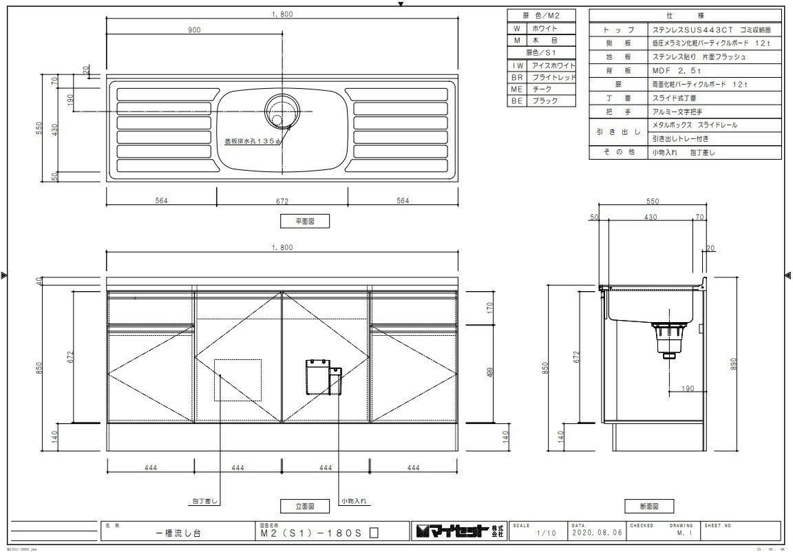 マイセットm2 ハイトップ 組合せ型流し台一槽流し台間口180cm高さ85cm奥行55cmm2 180s Sylvainpaley Cool