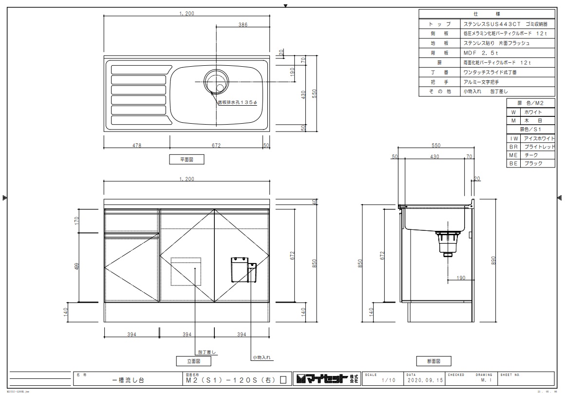 マイセットm2 ハイトップ 組合せ型流し台一槽流し台間口1cm高さ85cm奥行55cmm2 1s Christine Coppin Com