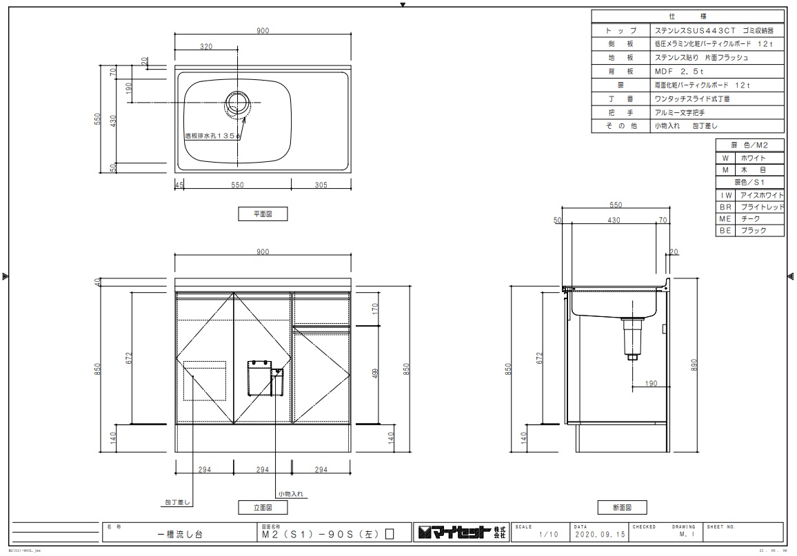 マイセットm2 ハイトップ 組合せ型流し台一槽流し台間口90cm高さ85cm奥行55cmm2 90s Christine Coppin Com