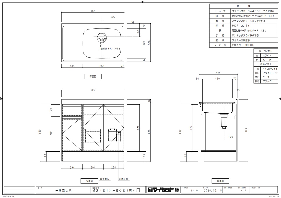 マイセットm2 ハイトップ 組合せ型流し台一槽流し台間口90cm高さ85cm奥行55cmm2 90s Christine Coppin Com