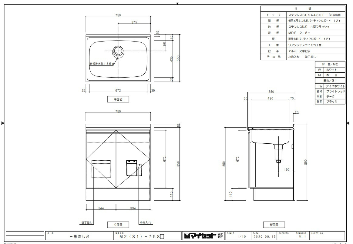 マイセットm2 ハイトップ 組合せ型流し台全槽流し台間口75cm高さ85cm奥行55cmm2 75s Rvcconst Com