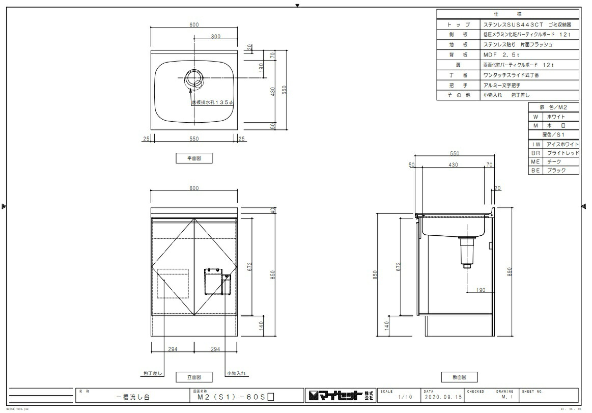 マイセットm2 ハイトップ 組合せ型流し台全槽流し台間口60cm高さ85cm奥行55cmm2 60s Rvcconst Com