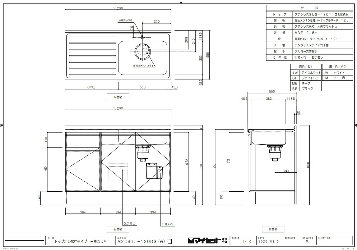 マイセットm2 ハイトップ 組合せ型流し台一槽流し台間口1cm高さ85cm奥行55cmm2 1ds Rvcconst Com