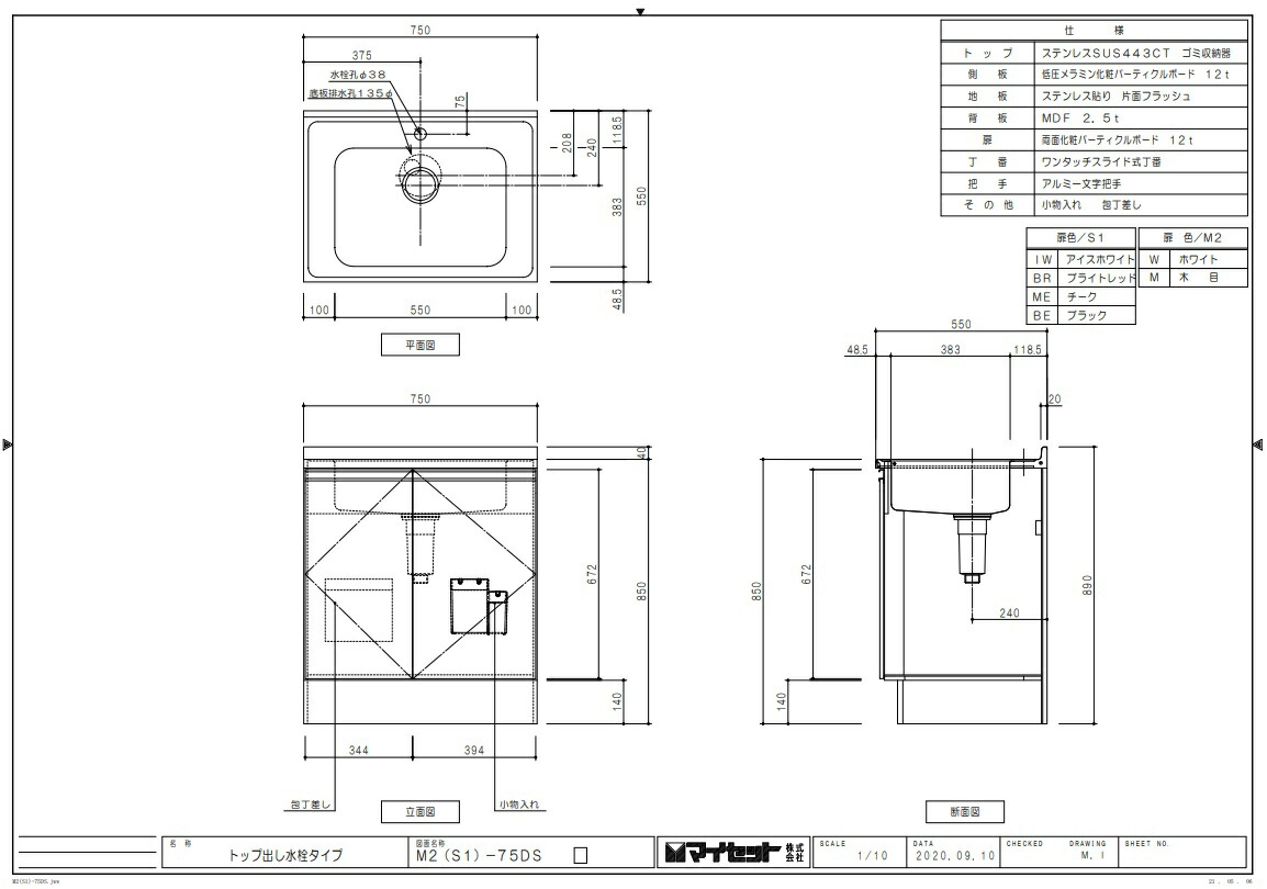 マイセットm2 ハイトップ 組合せ型流し台全槽流し台間口75cm高さ85cm奥行55cmm2 75ds Christine Coppin Com