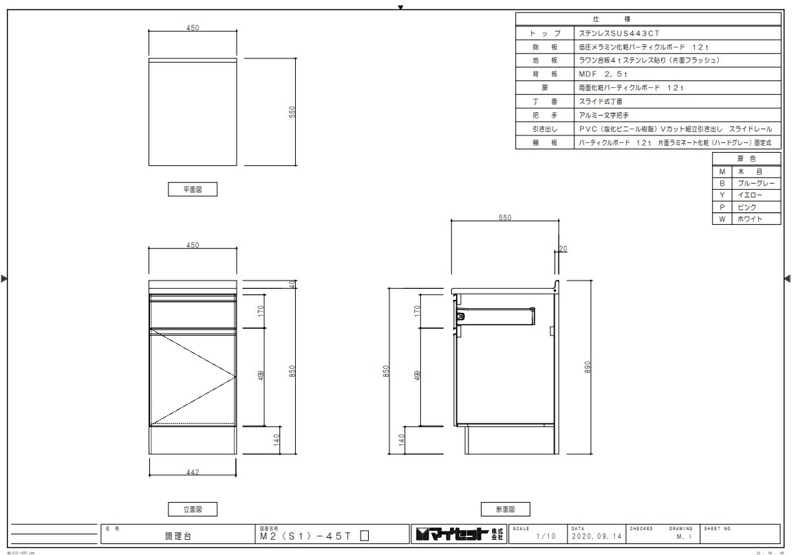 マイセットm2 ハイトップ 調理台間口45cm高さ85cm奥行55cmm2 45t Rvcconst Com