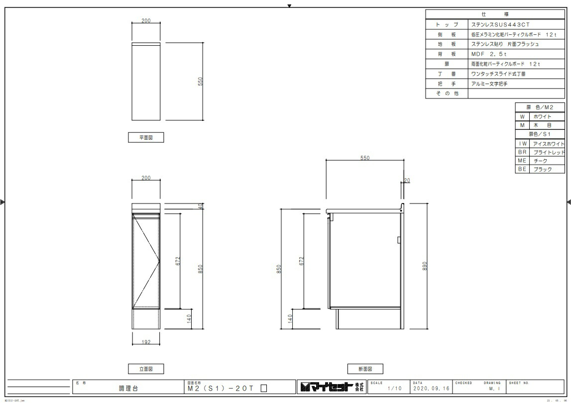 マイセットm2 ハイトップ 調理台間口cm高さ85cm奥行55cmm2 t Christine Coppin Com
