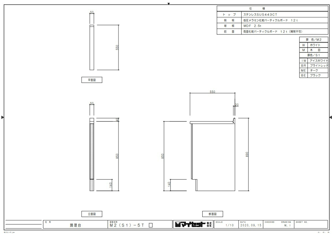 マイセットm2 ハイトップ 調理台間口5cm高さ85cm奥行55cmm2 5t Christine Coppin Com