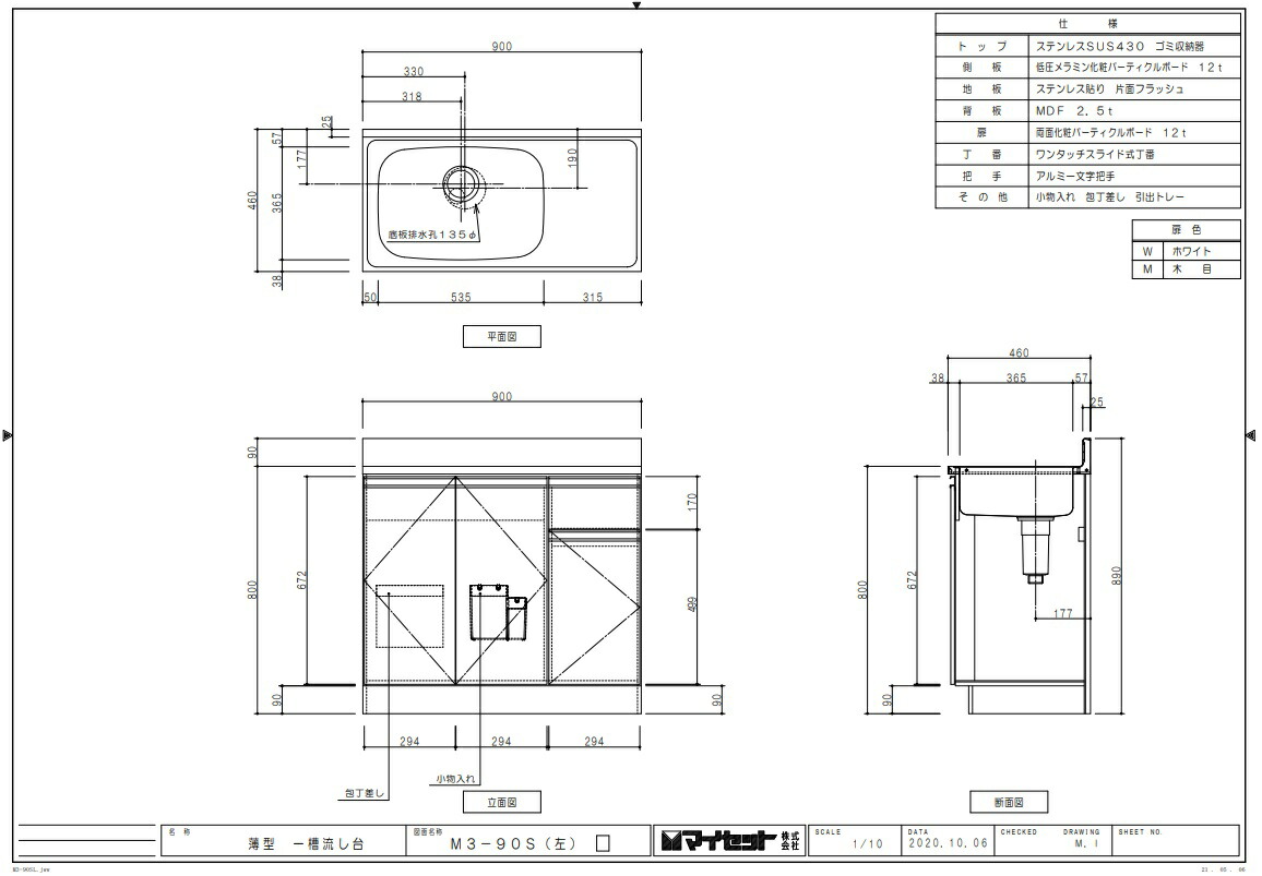 マイセットm3 薄型一槽流し台間口90cm高さ80cm奥行46cmm3 90s Christine Coppin Com