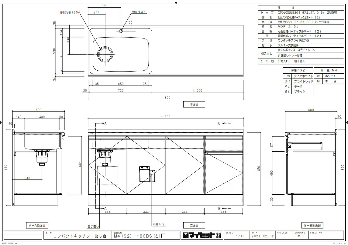 マイセットm4 深型 組合せ型流し台一槽流し台間口180cm高さ85cm奥行60cmm4 180ds Magazinpegas Cz