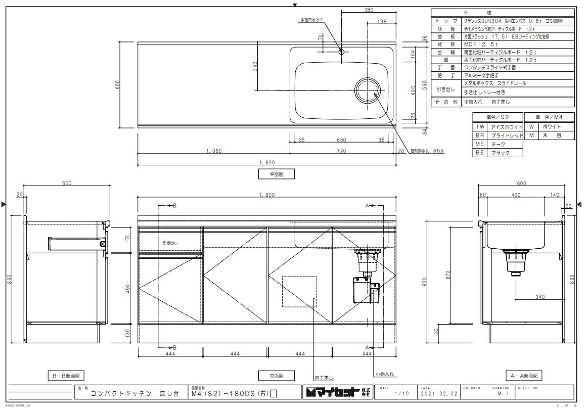 マイセットm4 深型 組合せ型流し台一槽流し台間口180cm高さ85cm奥行60cmm4 180ds Sylvainpaley Cool