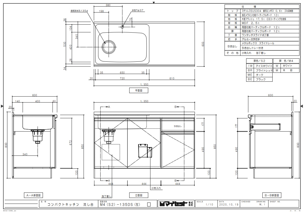 マイセットm4 深型 組合せ型流し台一槽流し台間口135cm高さ85cm奥行60cmm4 135ds Christine Coppin Com