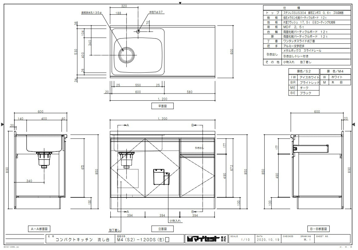 マイセットm4 深型 組合せ型流し台一槽流し台間口1cm高さ85cm奥行60cmm4 1ds Spreedach De