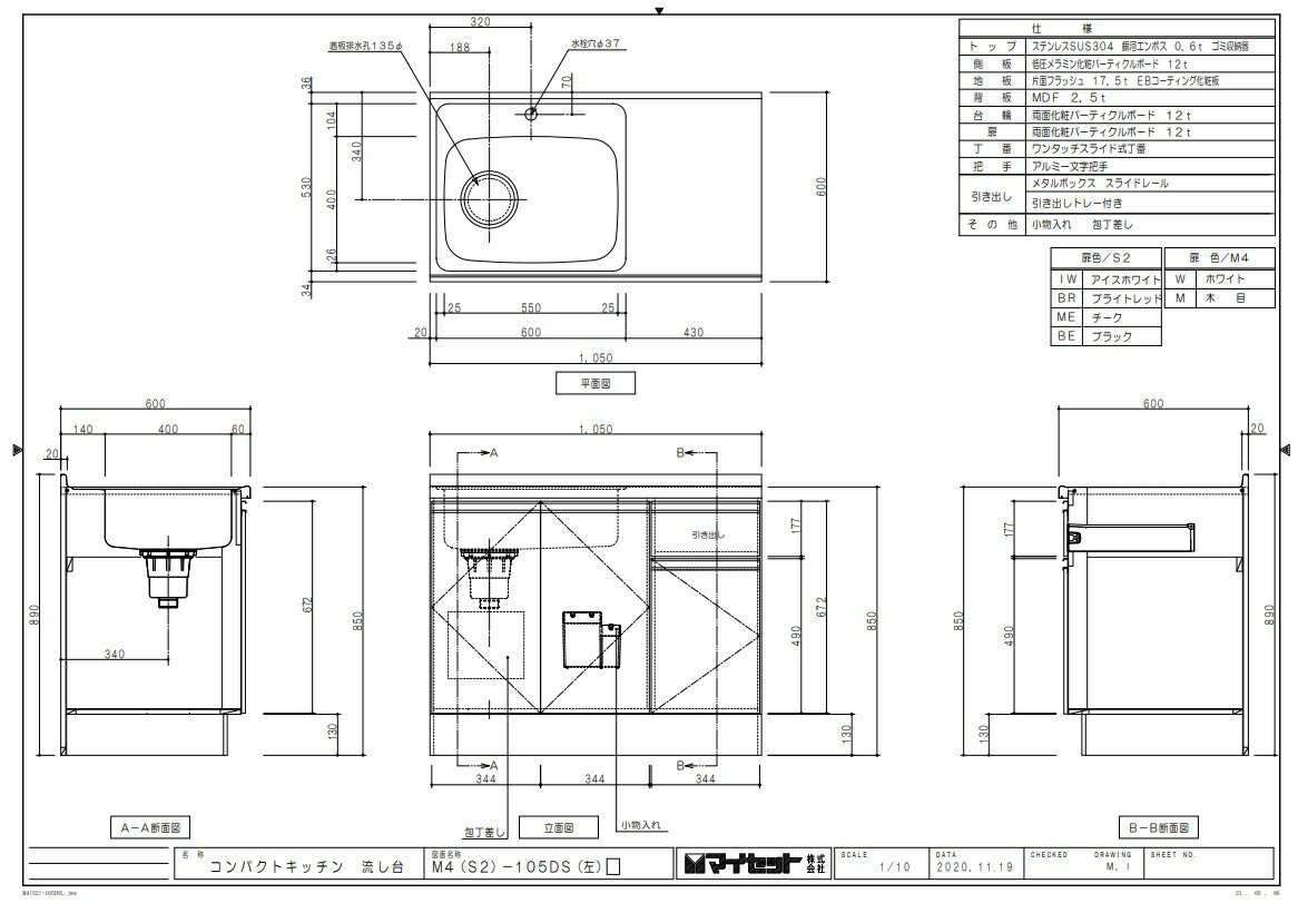 マイセットm4 深型 組合せ型流し台一槽流し台間口105cm高さ85cm奥行60cmm4 105ds Christine Coppin Com