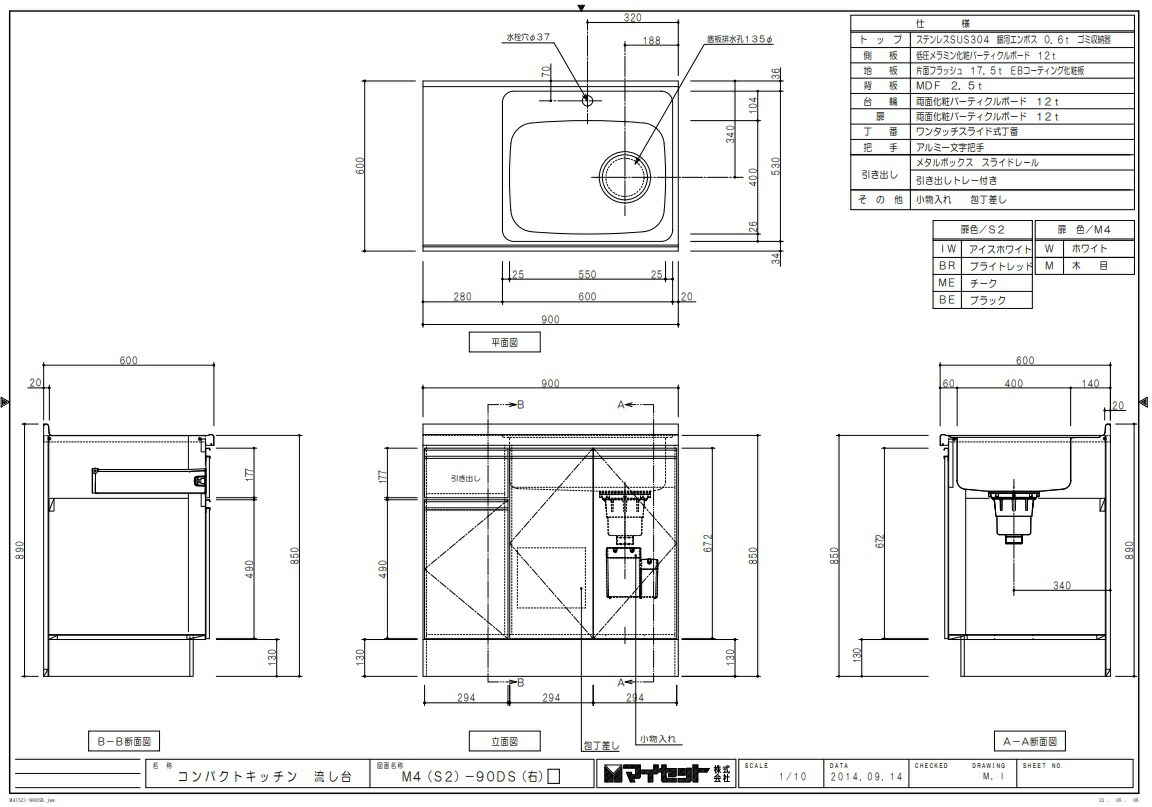 マイセットm4 深型 組合せ型流し台一槽流し台間口90cm高さ85cm奥行60cmm4 90ds Rvcconst Com