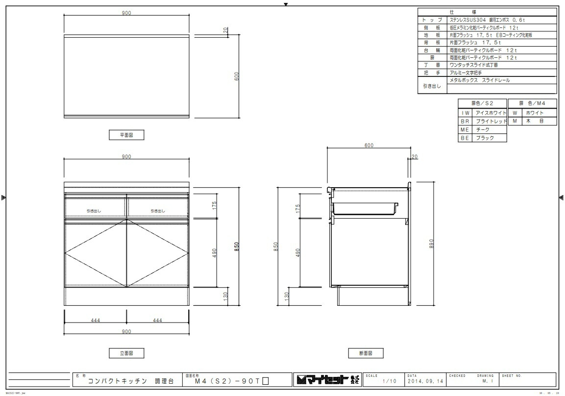 マイセットm4 深型調理台間口90cm高さ85cm奥行60cmm4 90t Christine Coppin Com