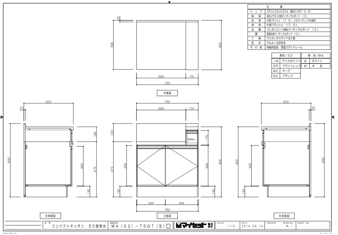 マイセットm4 深型コンロ調理台間口75cm高さ85cm奥行60cmm4 75gt Rvcconst Com