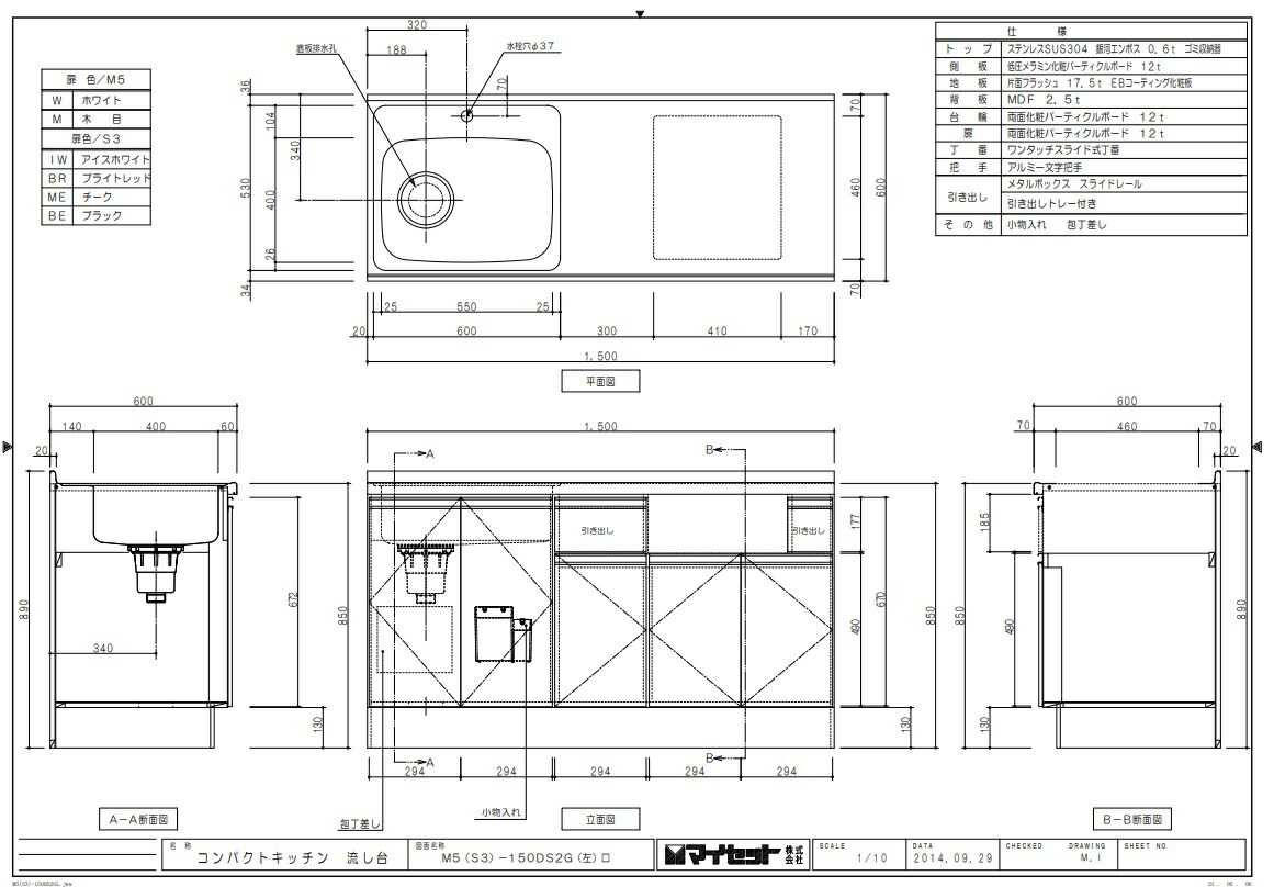 マイセットm5 深型ビルトイン流し台ベースキャビネットキャビネットのみ間口150cm高さ85cm奥行60cmm5 150ds2g Rvcconst Com