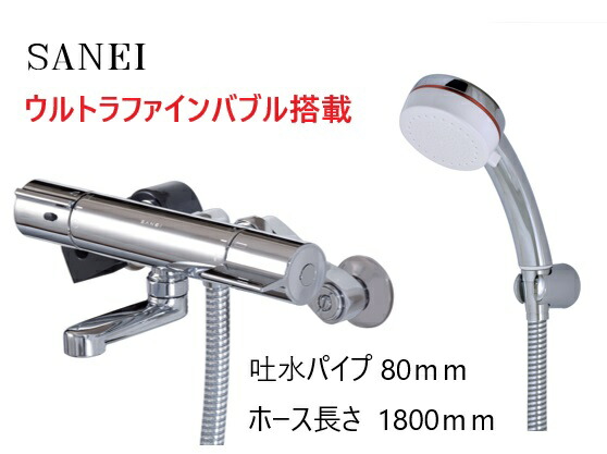 【数量限定・当日発送】 SANEI　ミストシャワー付 サーモ混合栓　 SK18C-M6L08-NV（ウルトラファインバブル搭載） ※法人、個人事業主様向け商品です。※沖縄、離島への発送は行っておりません。※画像は代表です。※シャワーハンガー（掛具）付属してません。
