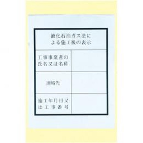 液石施工後付け紙 80×60 100枚入り口・入口ESS-8060